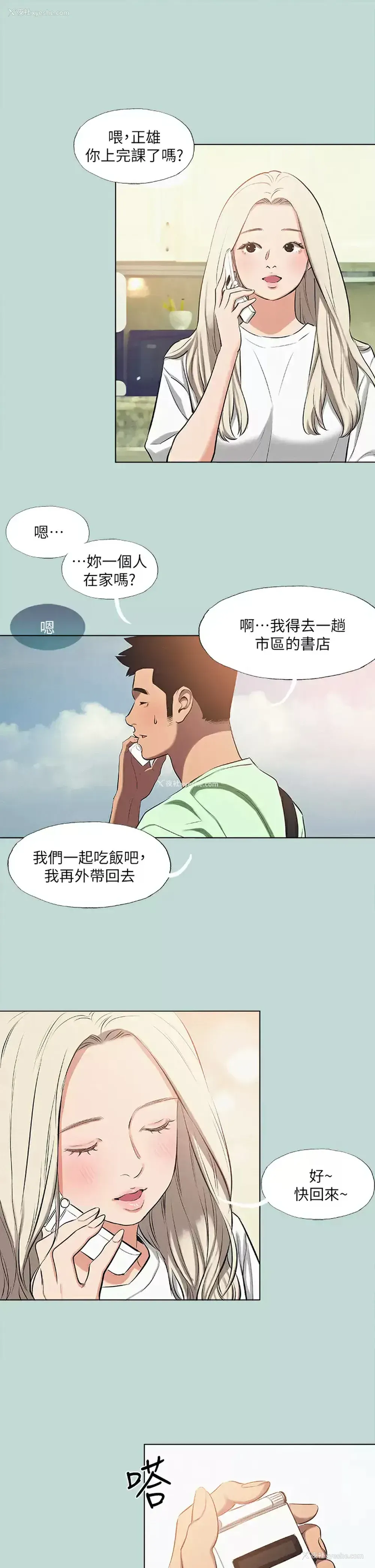 20P - 纵夏夜之梦