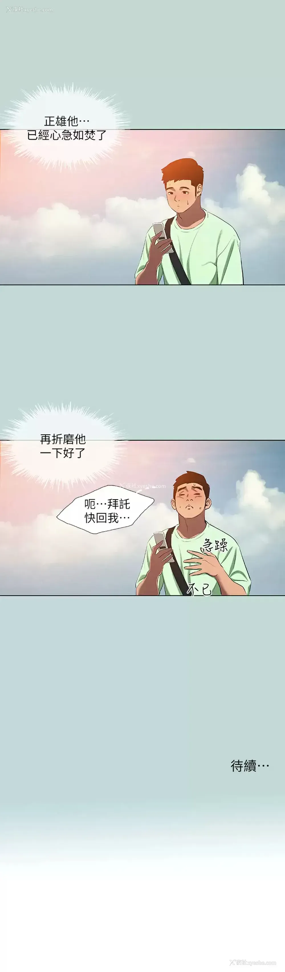 24P - 纵夏夜之梦