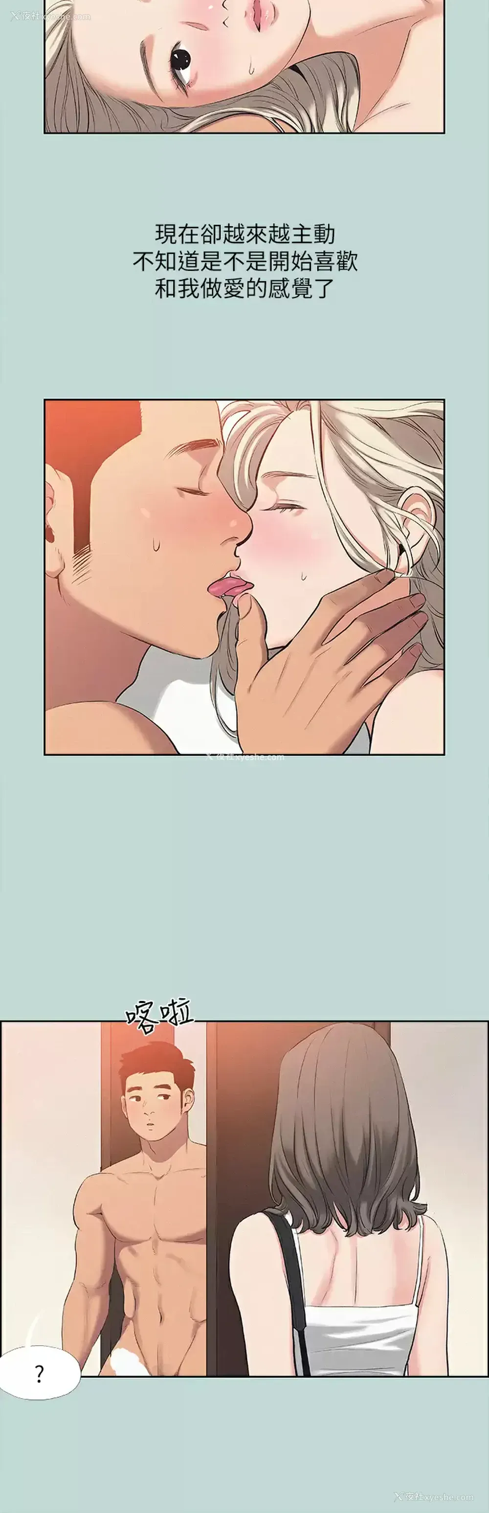 5P - 纵夏夜之梦