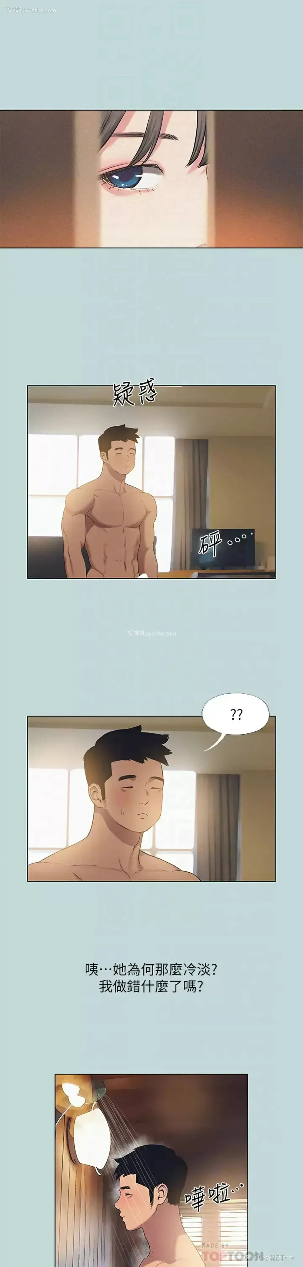 8P - 纵夏夜之梦