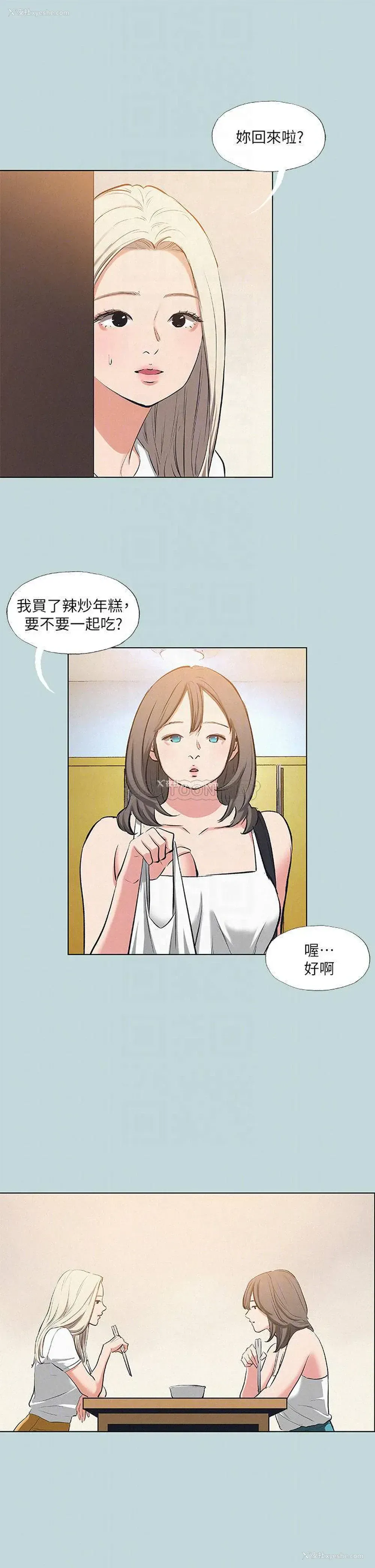 15P - 纵夏夜之梦