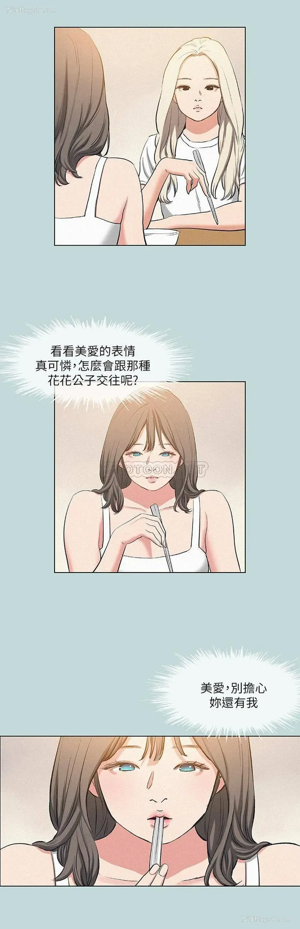 16P - 纵夏夜之梦