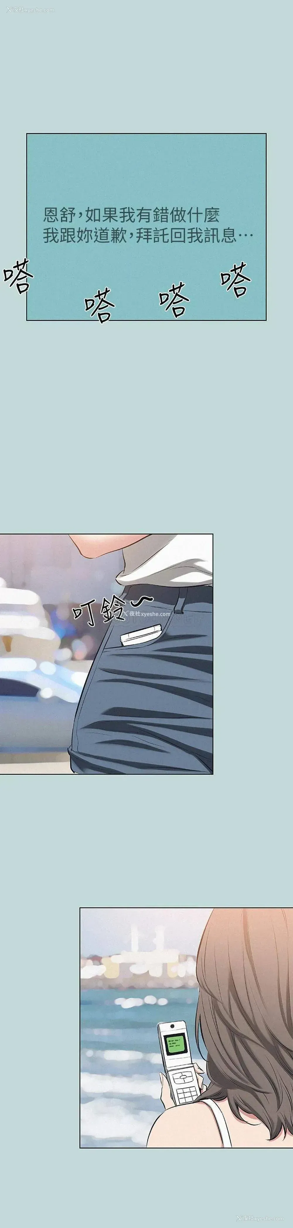 1P - 纵夏夜之梦