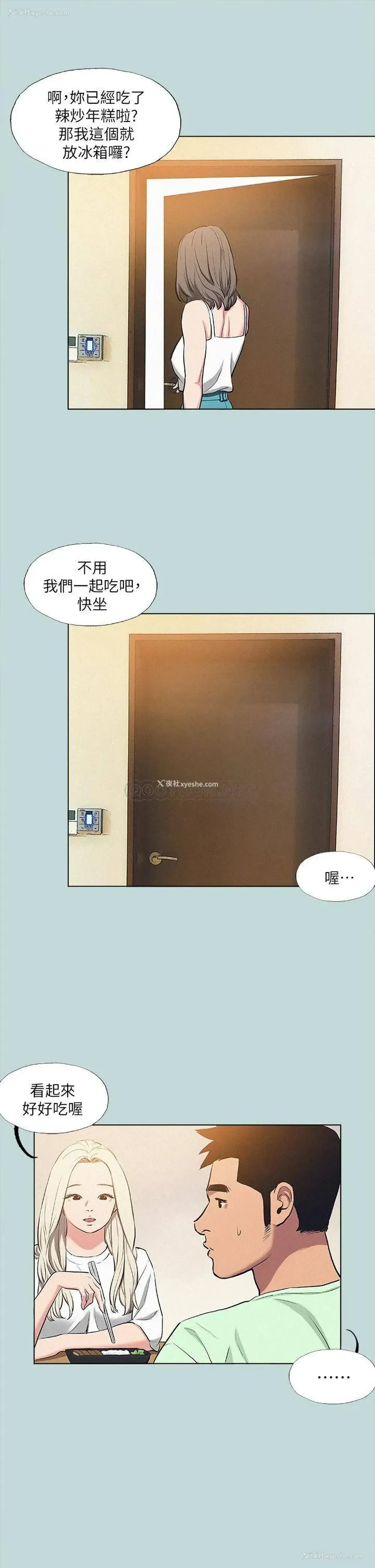 19P - 纵夏夜之梦