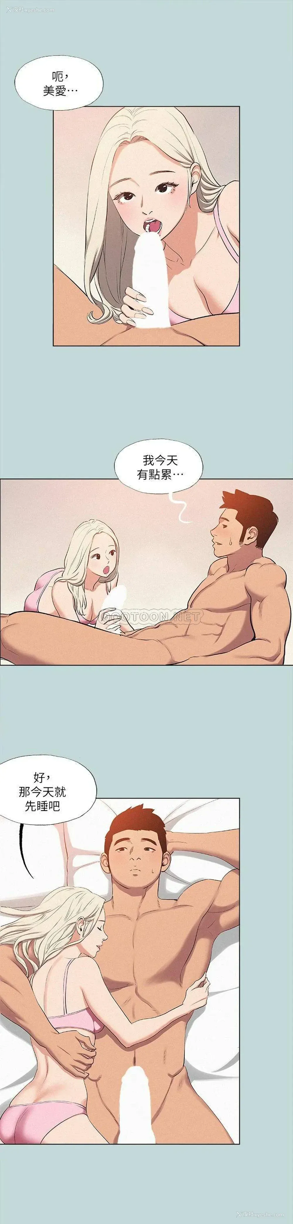 21P - 纵夏夜之梦
