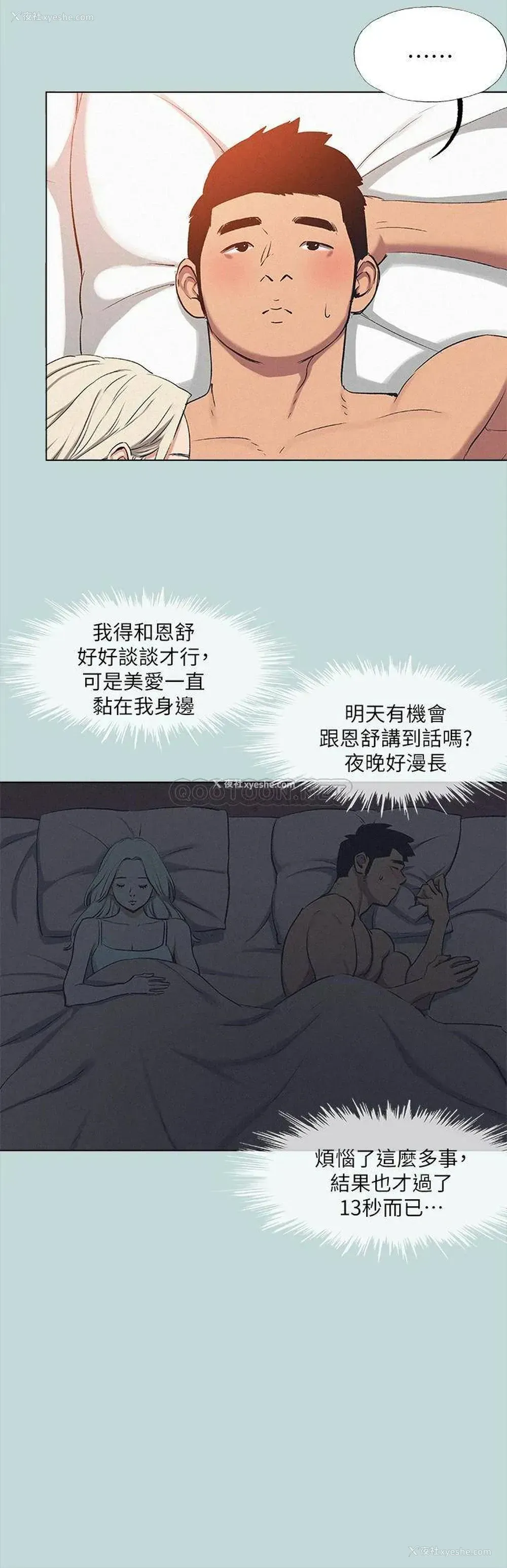 22P - 纵夏夜之梦