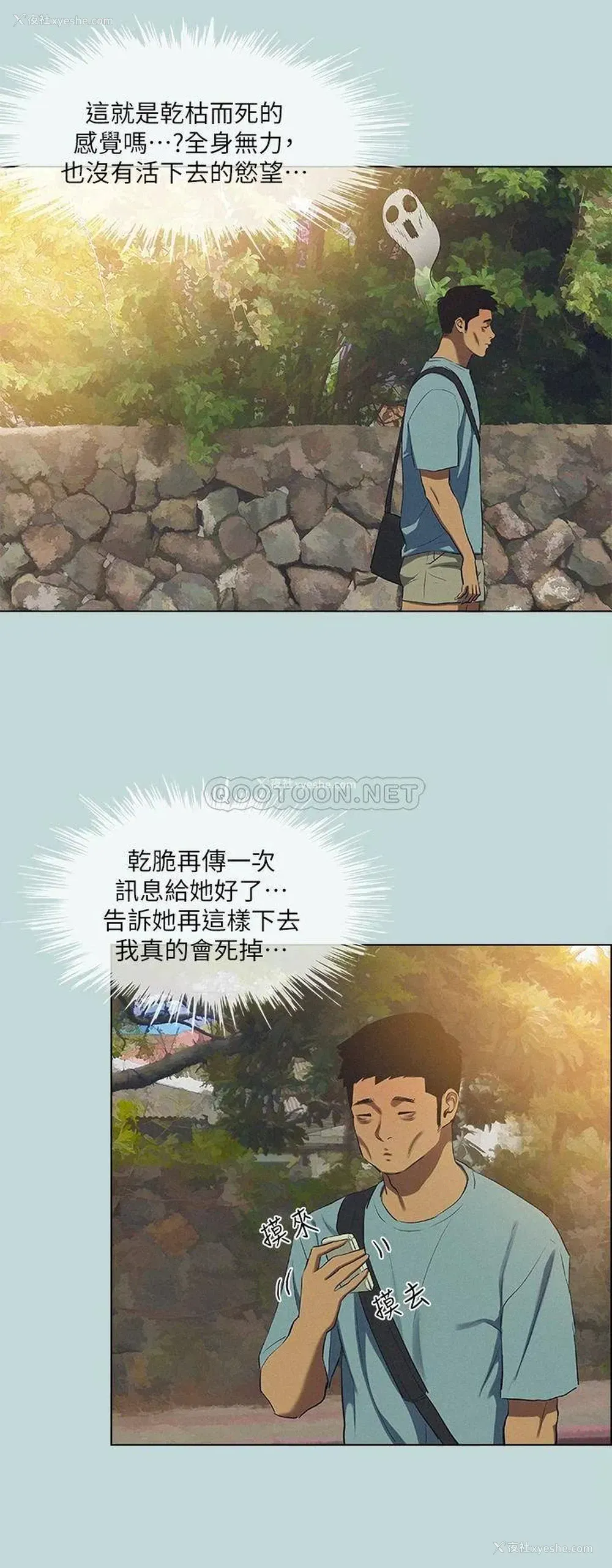 24P - 纵夏夜之梦