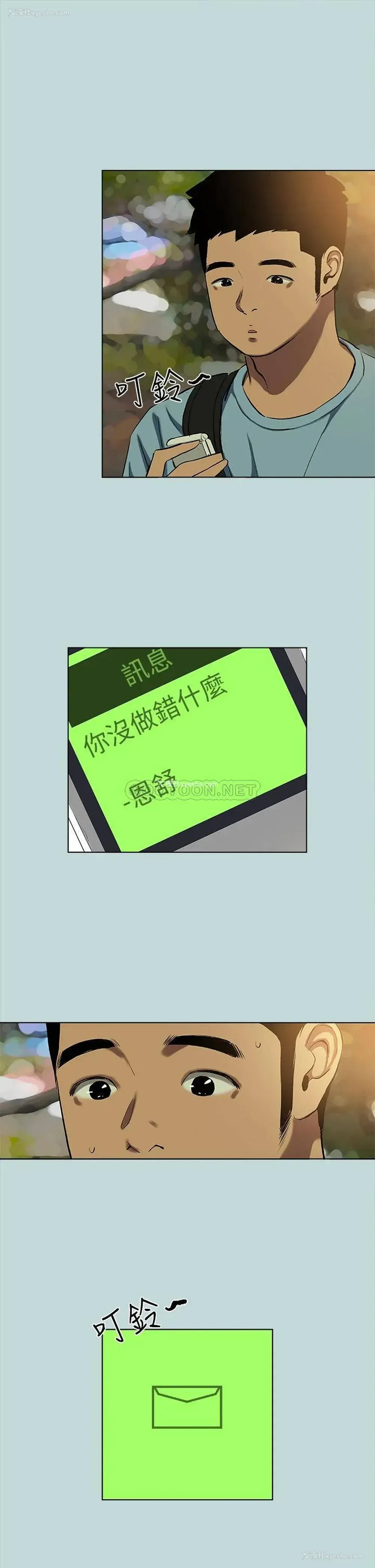 25P - 纵夏夜之梦
