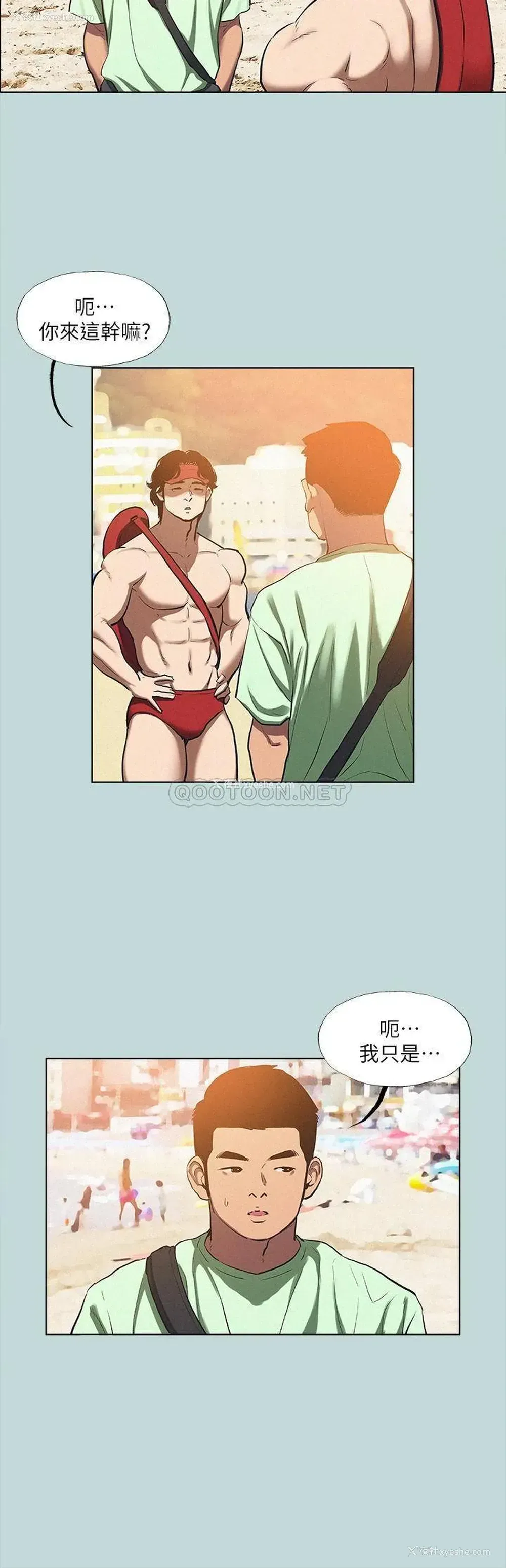 4P - 纵夏夜之梦