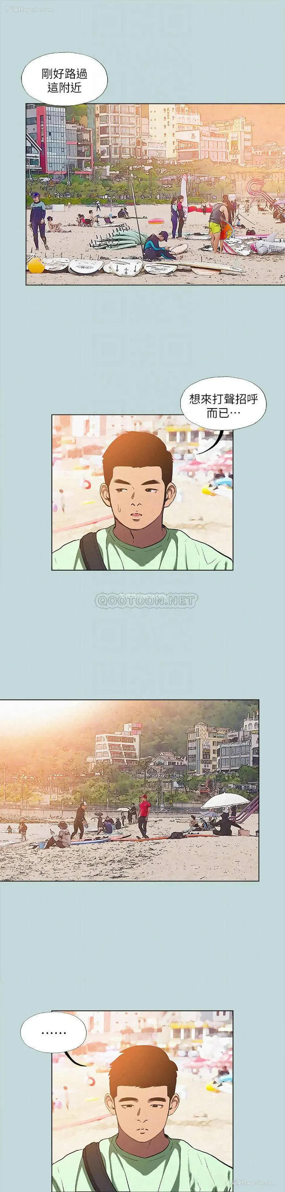 5P - 纵夏夜之梦