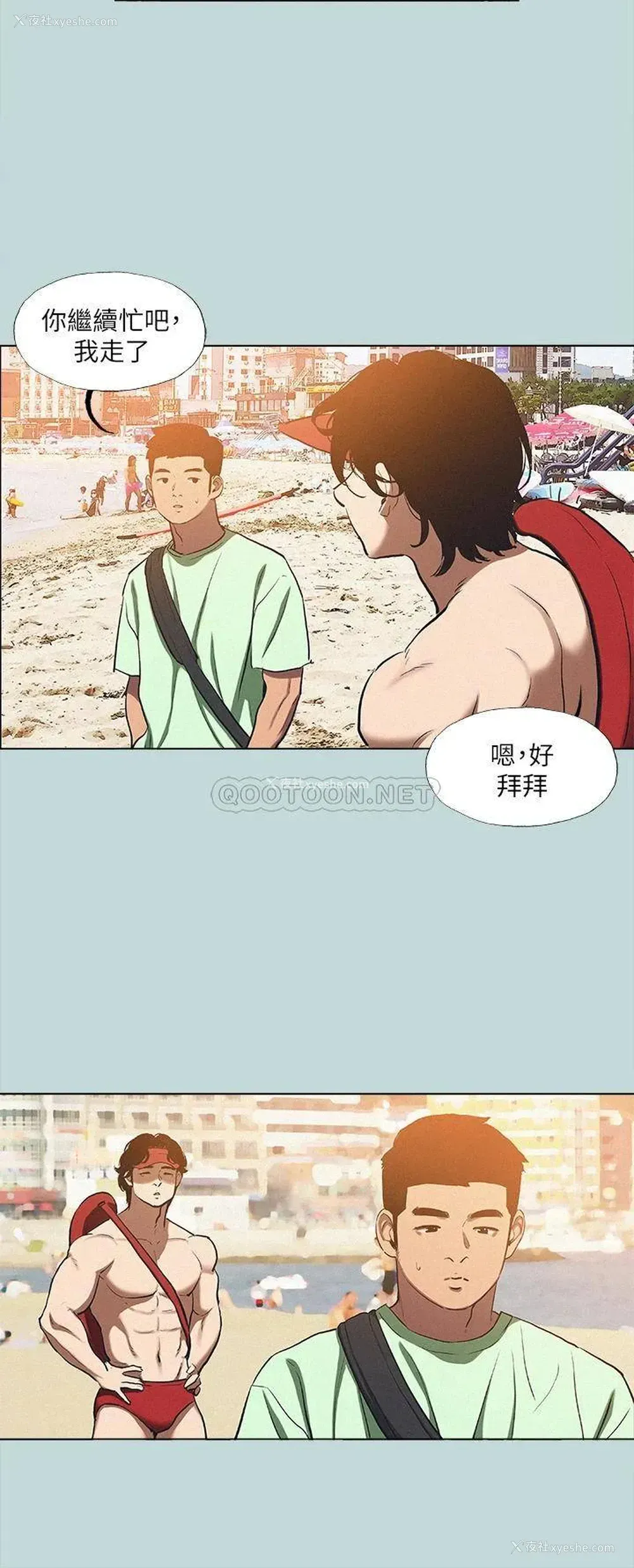 6P - 纵夏夜之梦