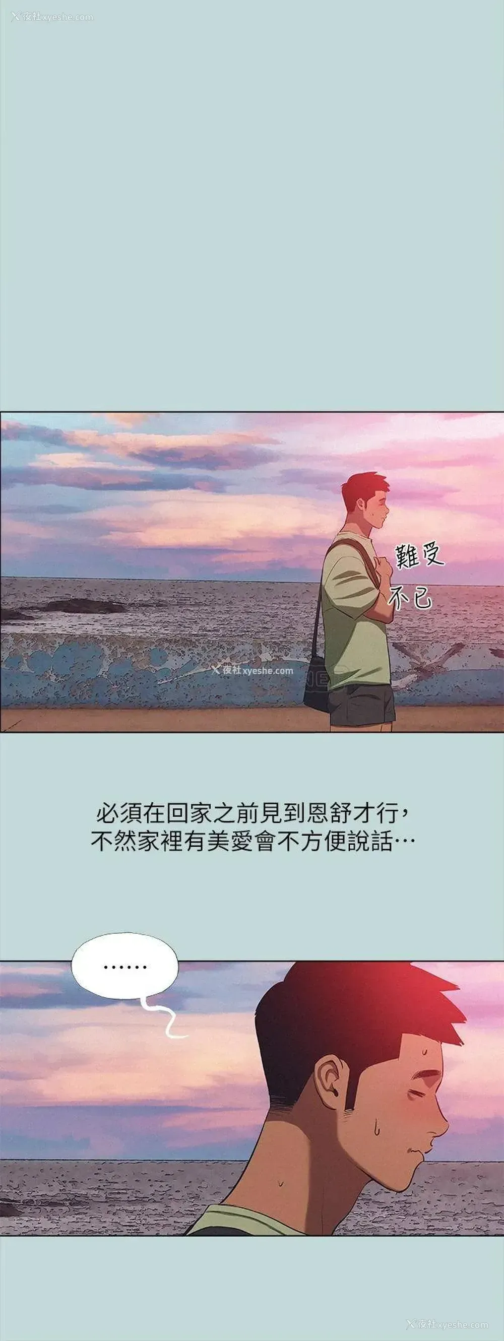 8P - 纵夏夜之梦