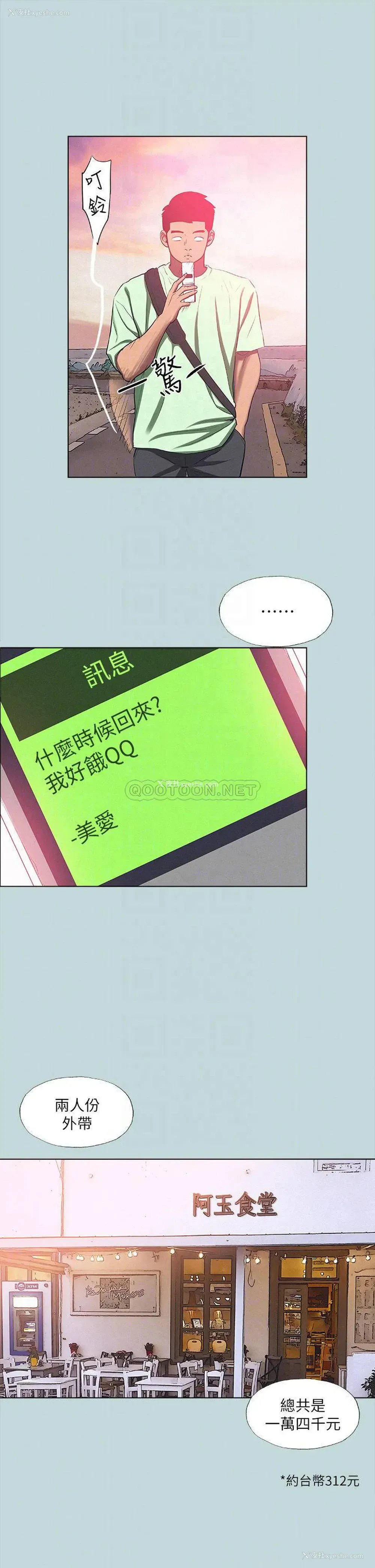 9P - 纵夏夜之梦