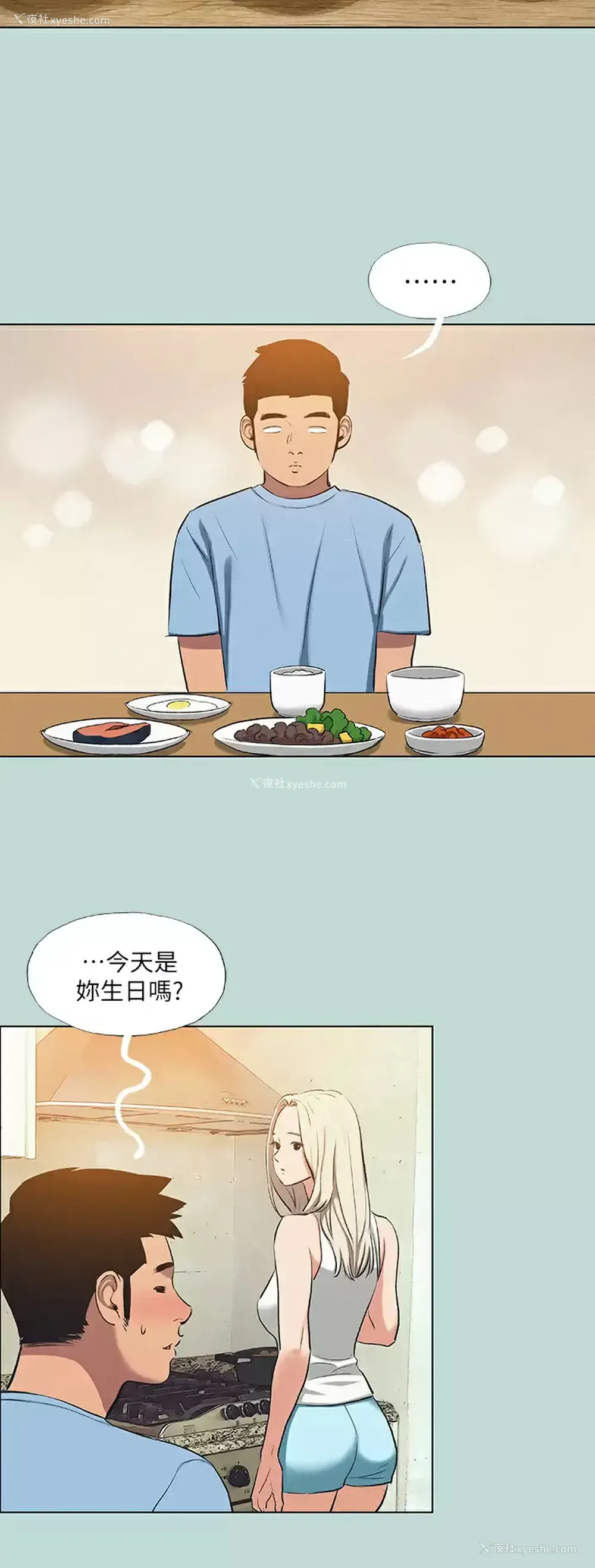 11P - 纵夏夜之梦