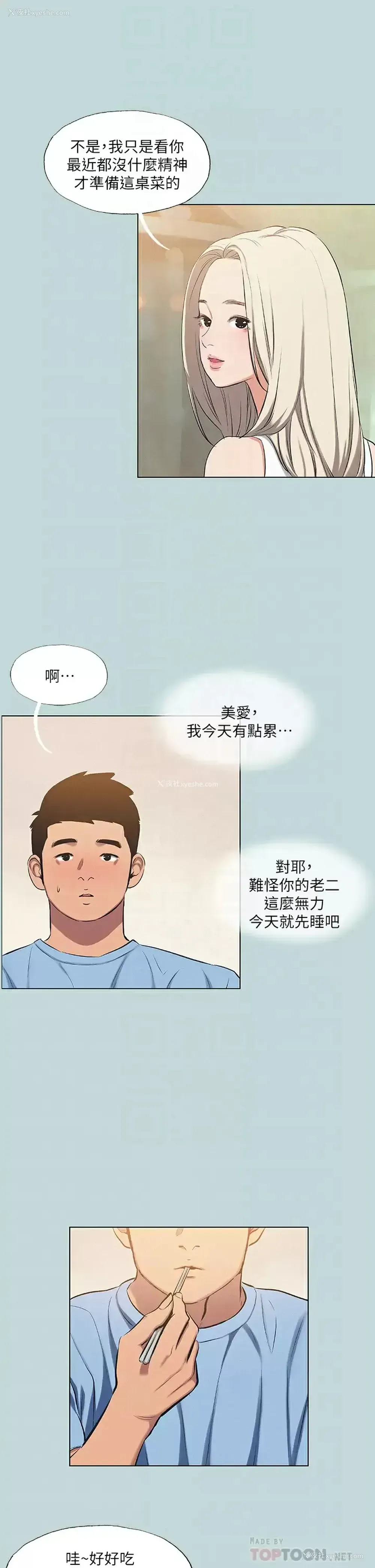 12P - 纵夏夜之梦