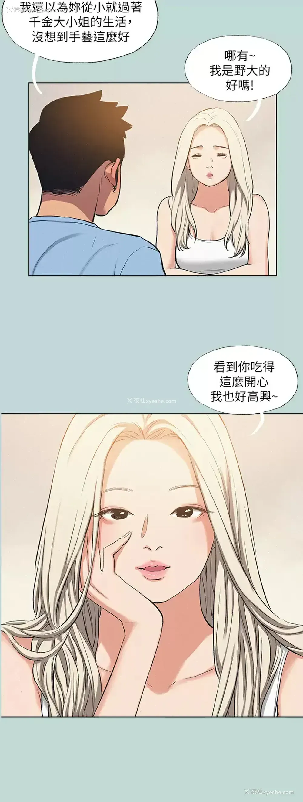 13P - 纵夏夜之梦