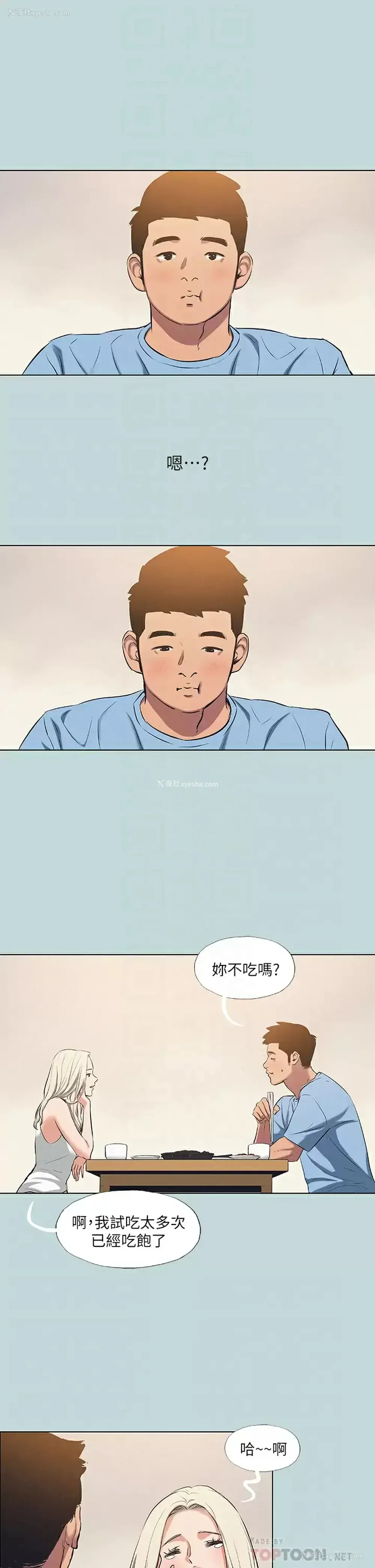 14P - 纵夏夜之梦