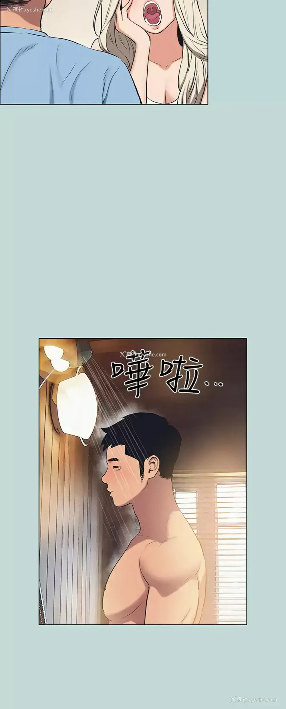 15P - 纵夏夜之梦