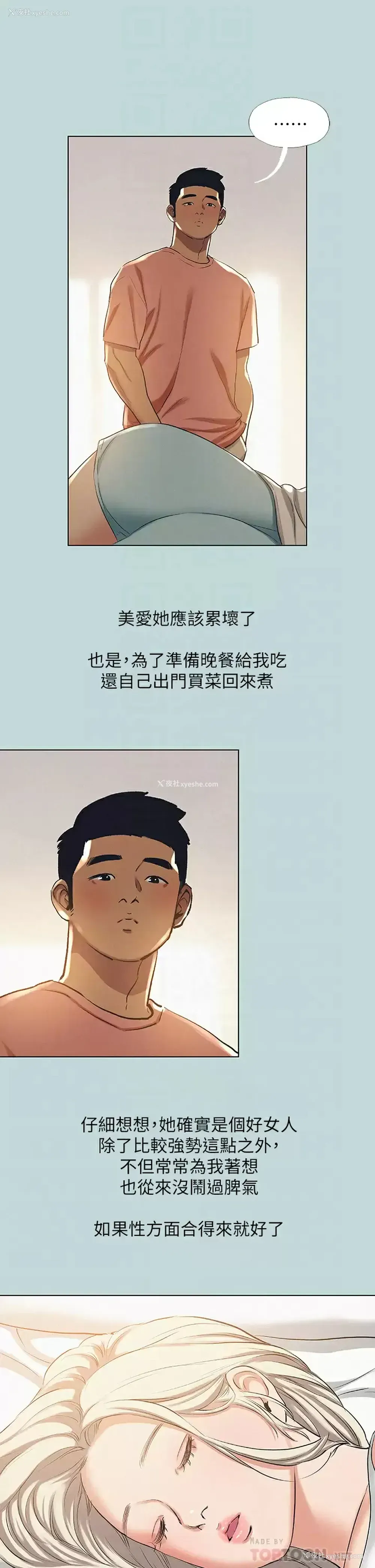 18P - 纵夏夜之梦