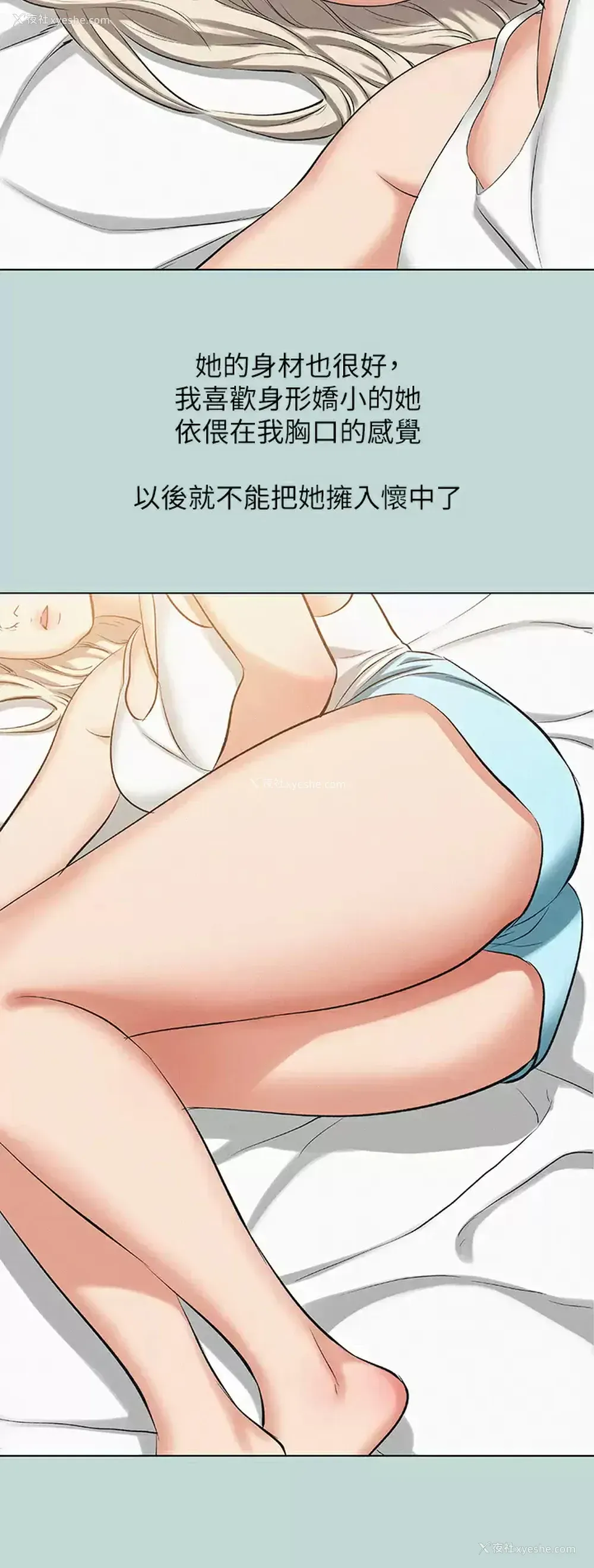 19P - 纵夏夜之梦