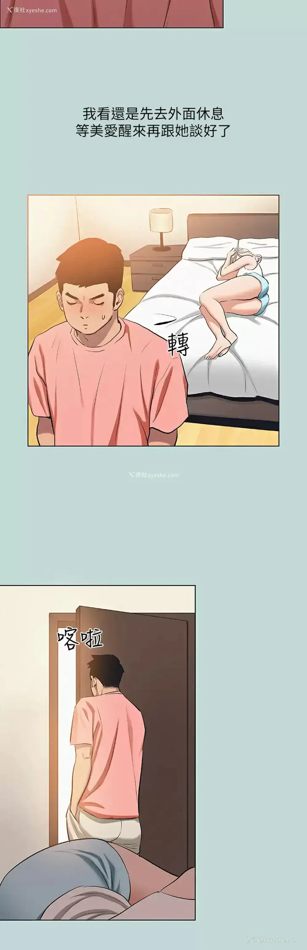 21P - 纵夏夜之梦