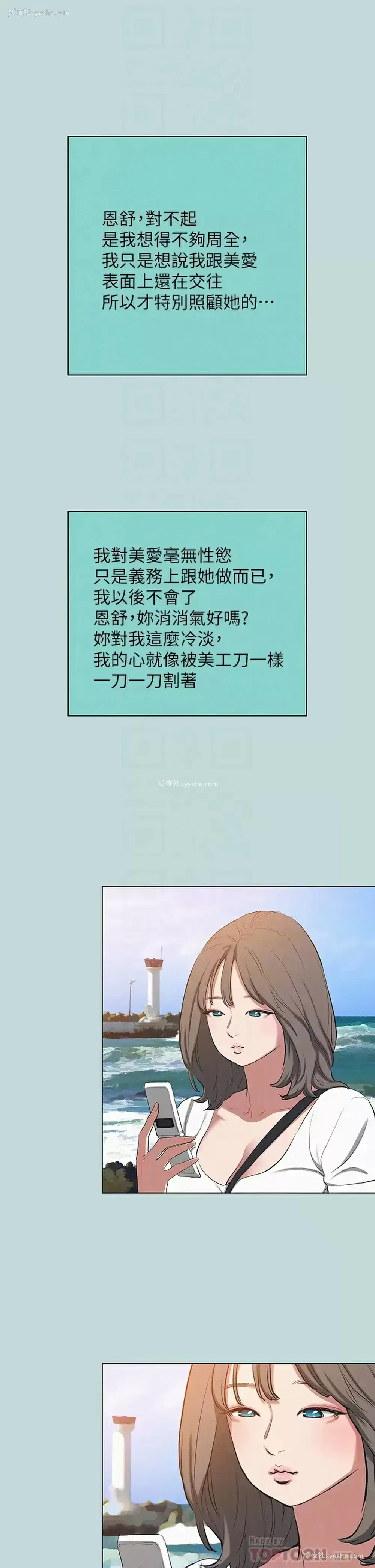 4P - 纵夏夜之梦