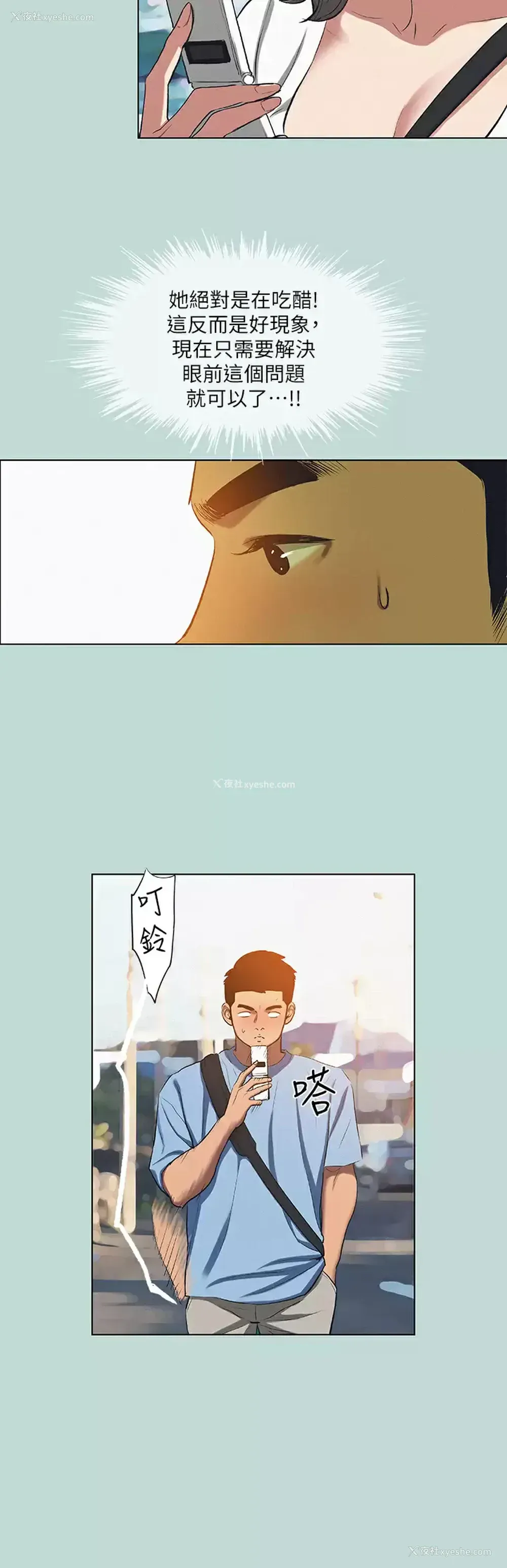 5P - 纵夏夜之梦