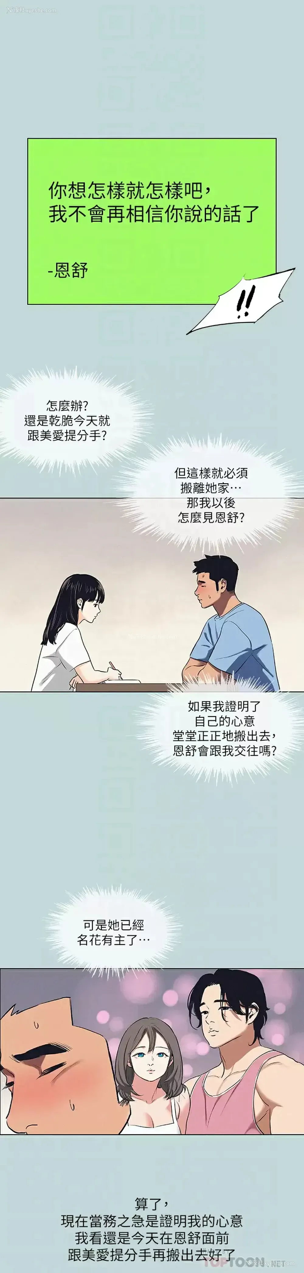 6P - 纵夏夜之梦