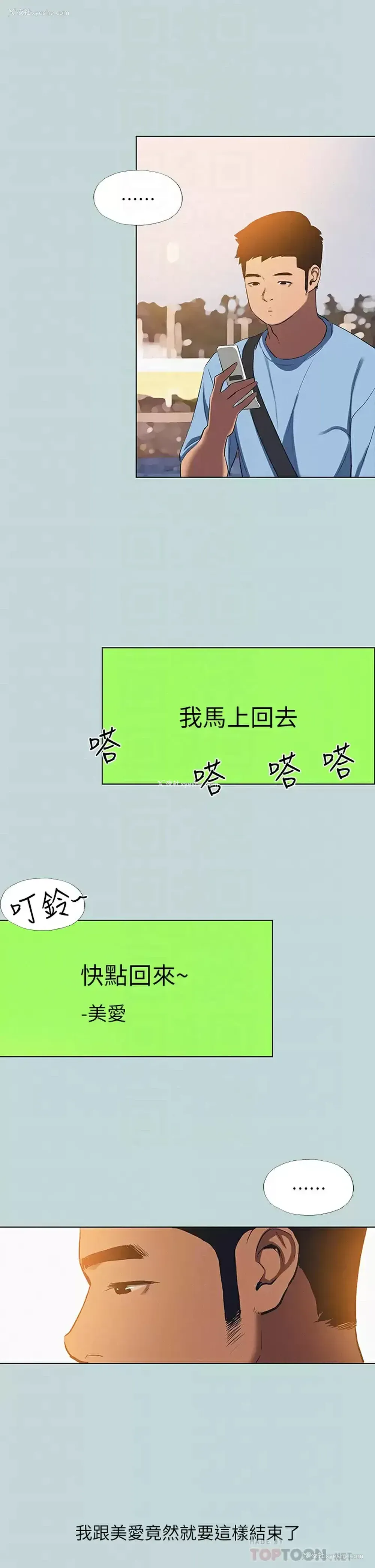 8P - 纵夏夜之梦