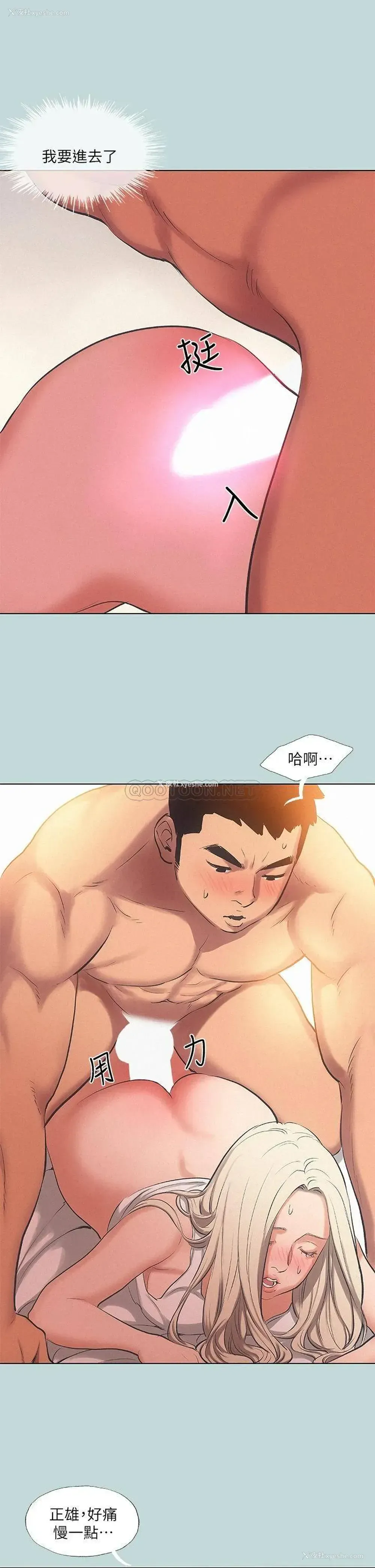 11P - 纵夏夜之梦