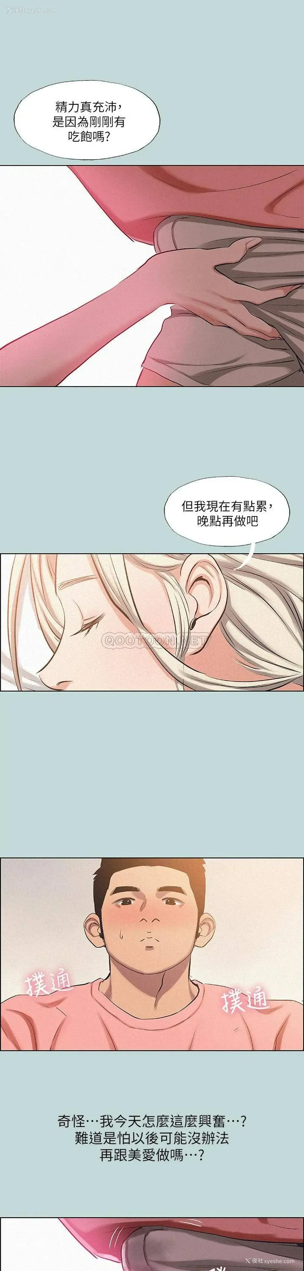 1P - 纵夏夜之梦
