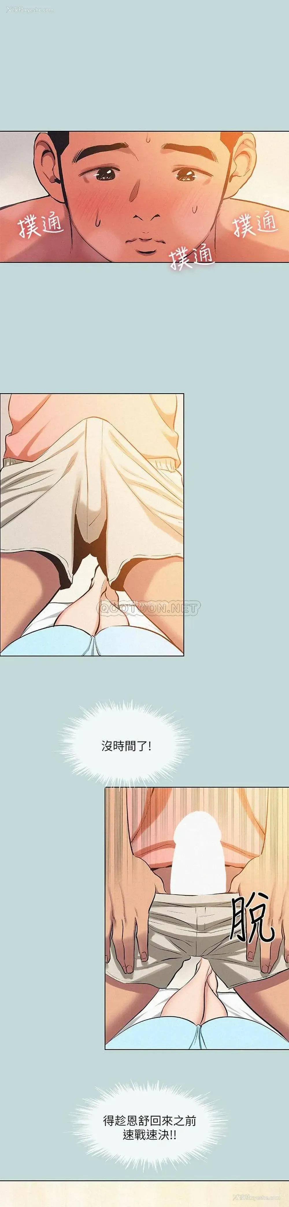 3P - 纵夏夜之梦