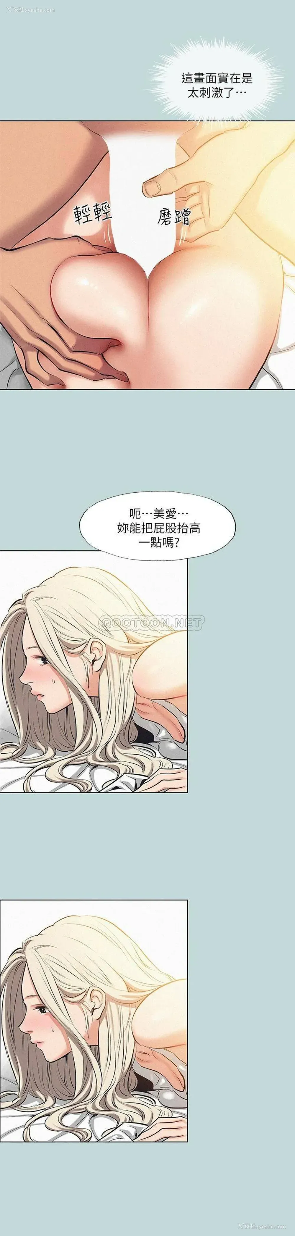 9P - 纵夏夜之梦