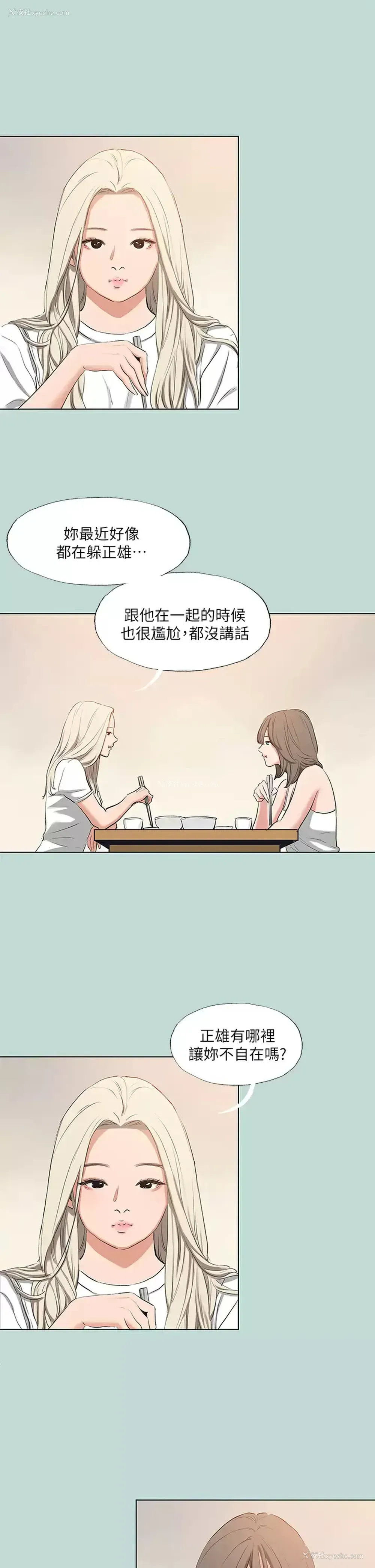 11P - 纵夏夜之梦