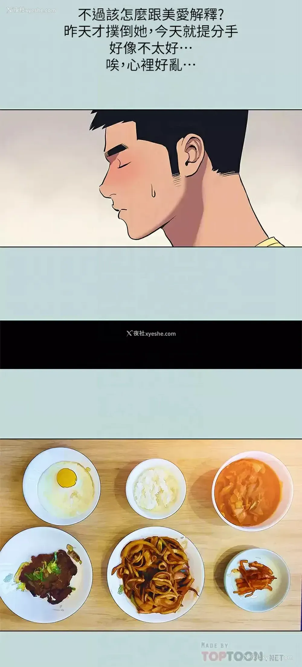 14P - 纵夏夜之梦