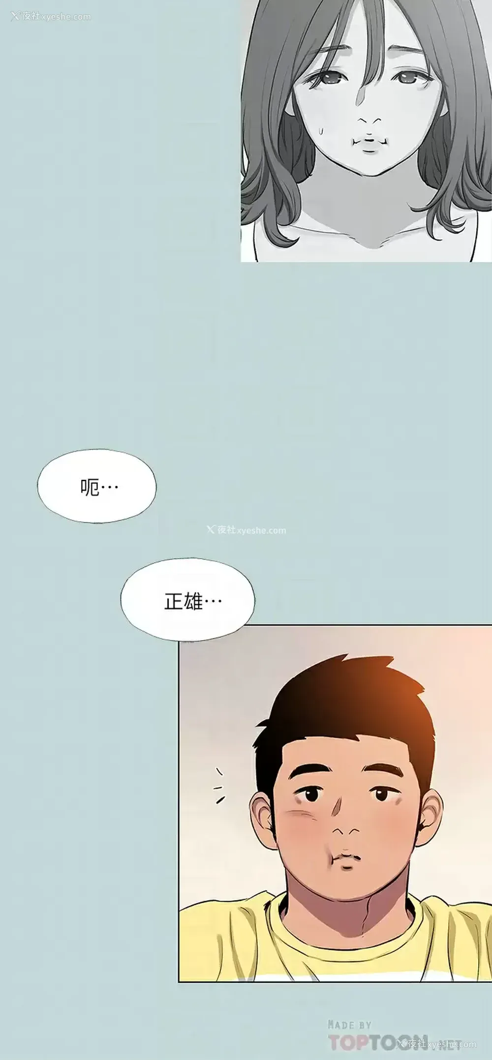 16P - 纵夏夜之梦