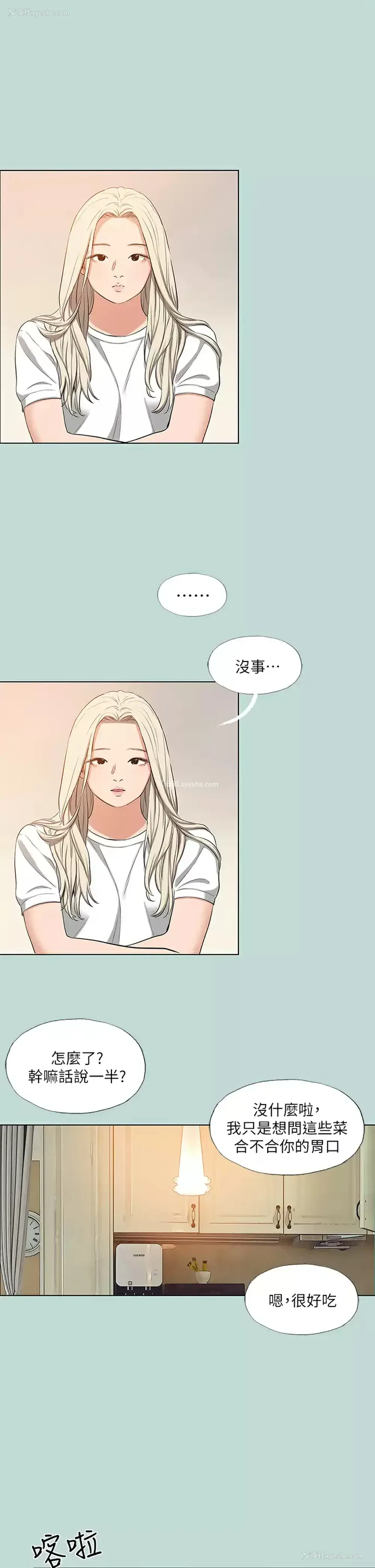 17P - 纵夏夜之梦