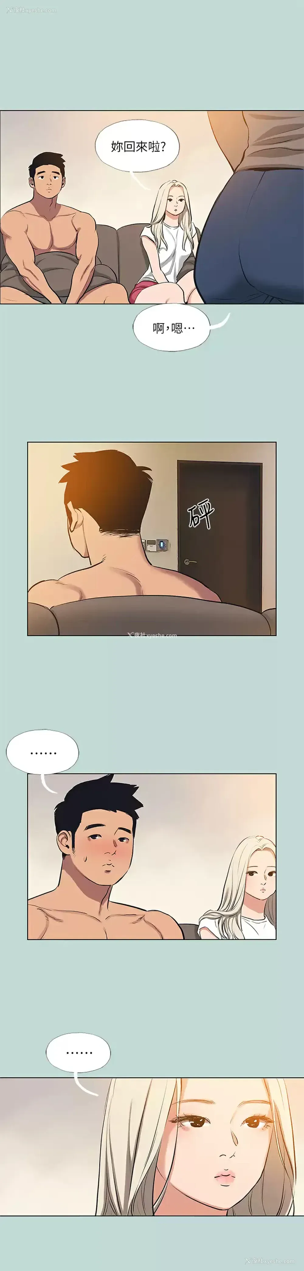 19P - 纵夏夜之梦