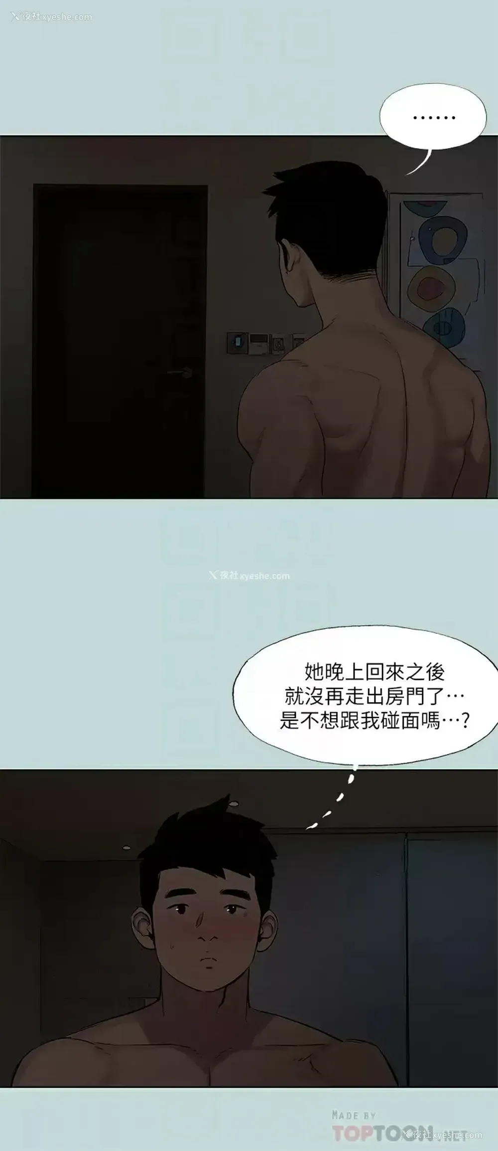 4P - 纵夏夜之梦
