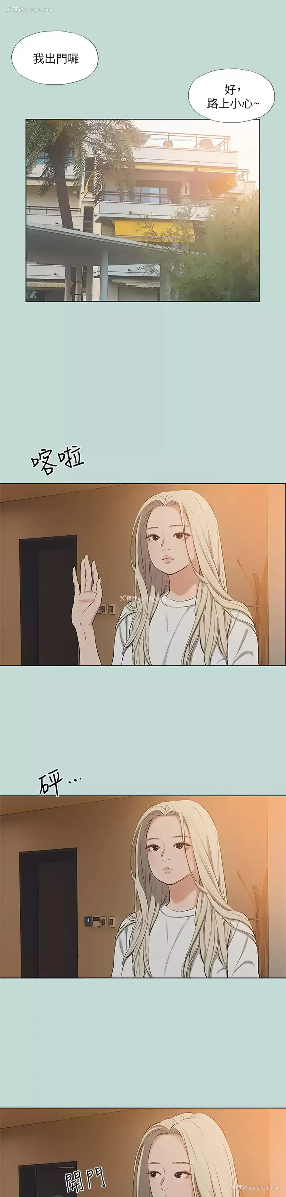 7P - 纵夏夜之梦