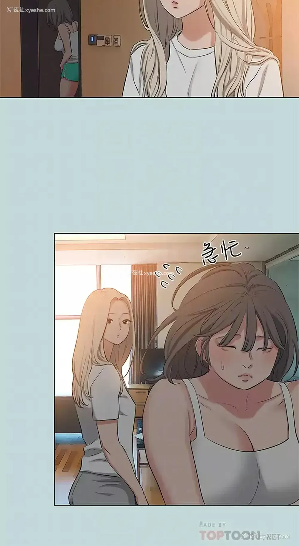 8P - 纵夏夜之梦