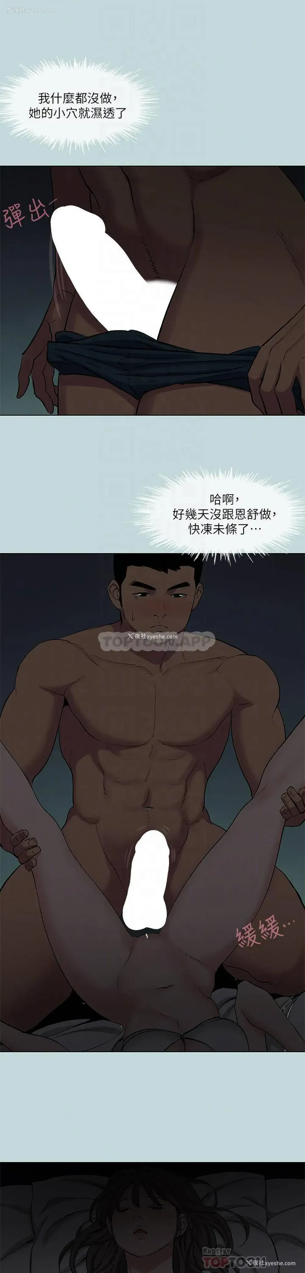10P - 纵夏夜之梦