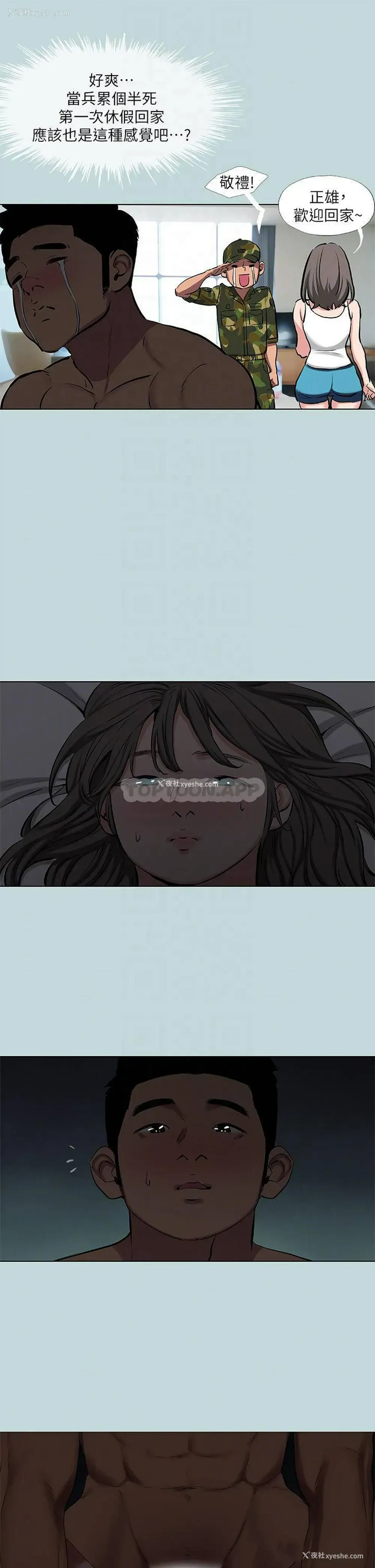 14P - 纵夏夜之梦