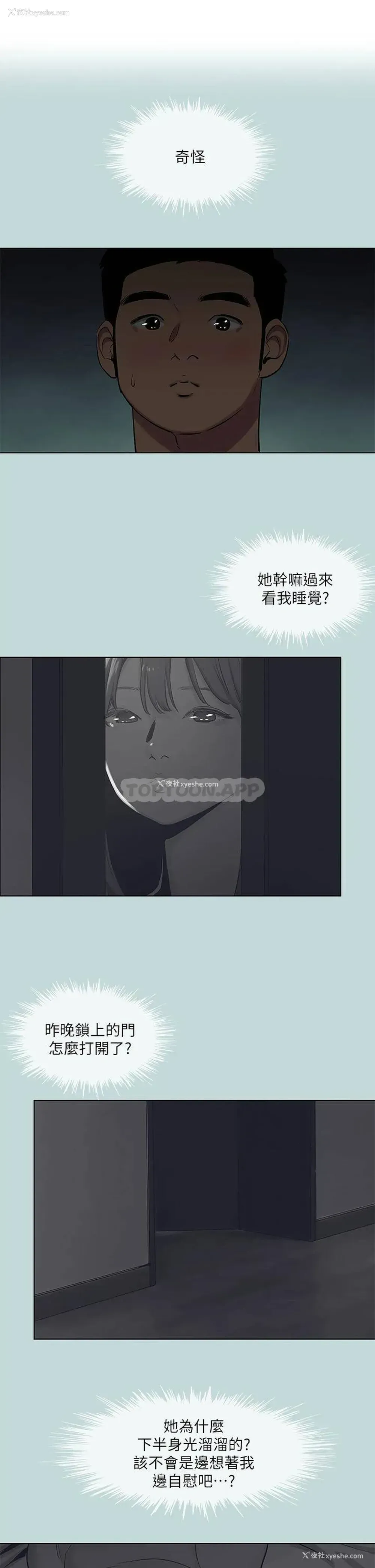 2P - 纵夏夜之梦