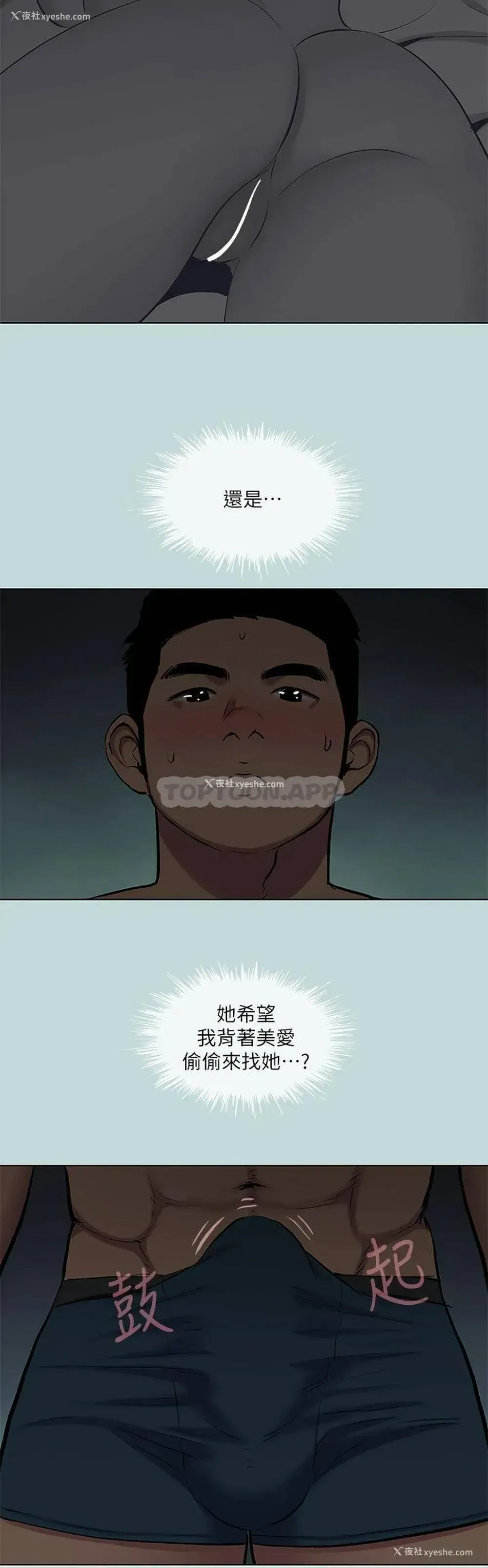3P - 纵夏夜之梦