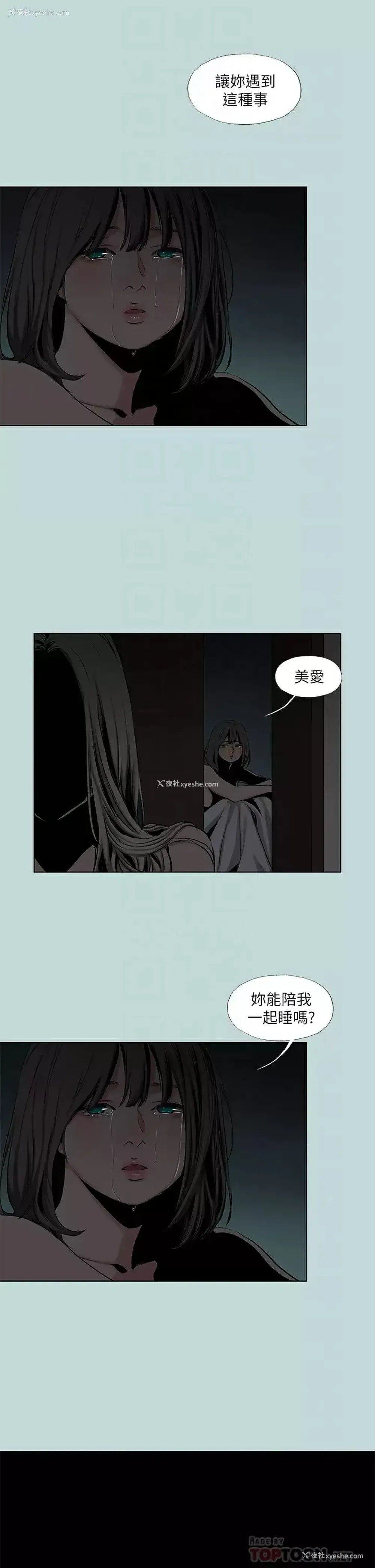 10P - 纵夏夜之梦