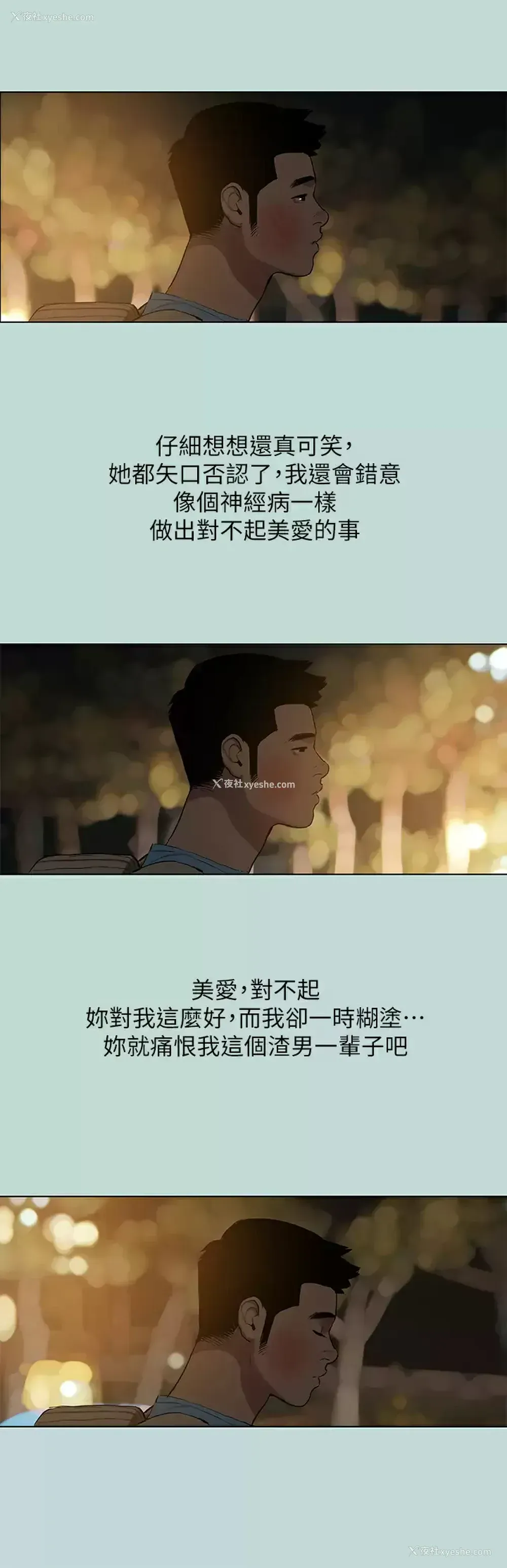 15P - 纵夏夜之梦