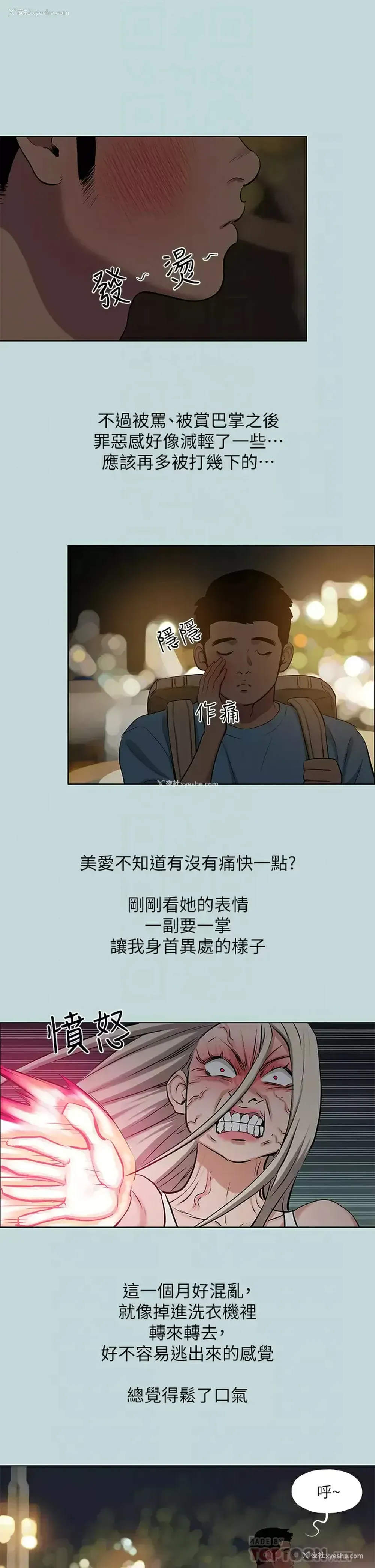 16P - 纵夏夜之梦