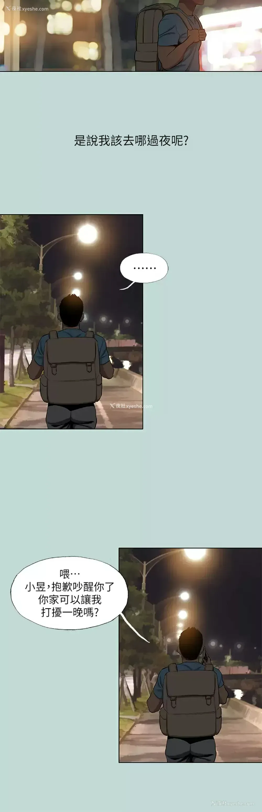 17P - 纵夏夜之梦