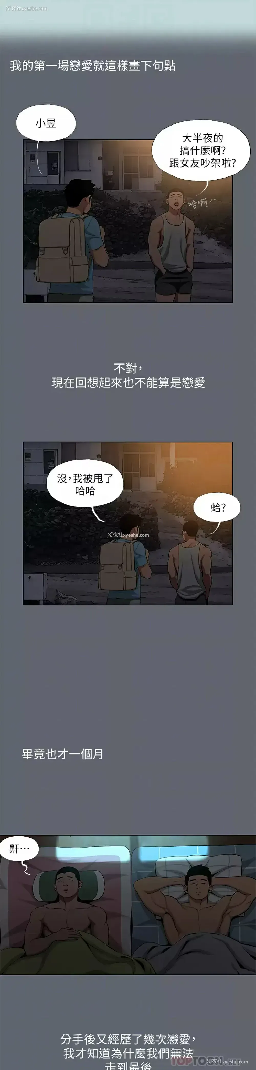 18P - 纵夏夜之梦